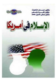 Islam In America