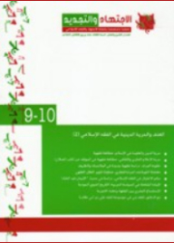 Diligence And Renewal 9-10