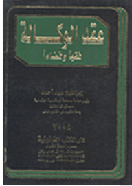 Agency Contract Legally And Judicially