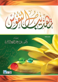 Refinement Of Souls