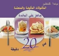 Ready On The Table In 20 Minutes: Familiar And Fresh Food