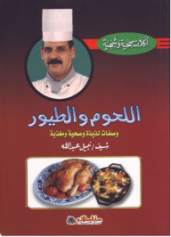 Healthy And Delicious Foods; Meat And Birds Delicious - Healthy And Nutritious Recipes