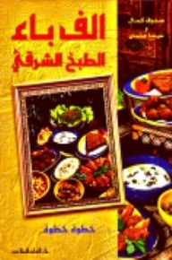 B Oriental Cooking