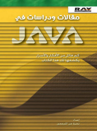 Articles And Studies In Java