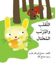 The Fox And The Crook Rabbit