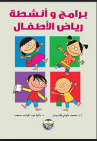 Kindergarten Programs And Activities
