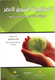 Green Marketing Strategies