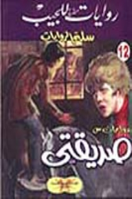 My Girlfriend (basket Of Novels #12)