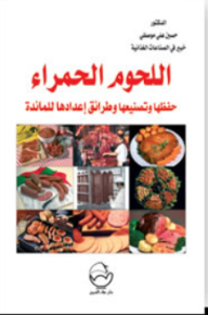 Red Meat; Preservation - Manufacture - And Table Preparation Methods