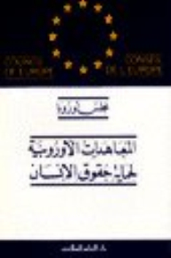 European Treaties For The Protection Of Human Rights