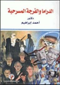 Drama And Theater