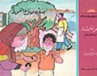 My Grandmother And The Tiger Seller - Educational Stories