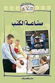 Business People Industry Chain
