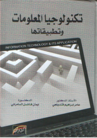 Information Technology And Its Applications