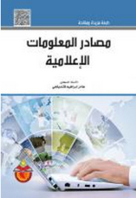 Media Information Sources