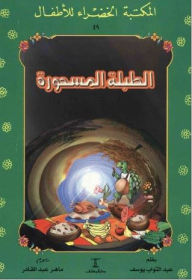 The Enchanted Drum