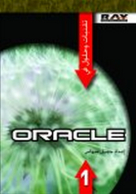 Technologies And Solutions At Oracle