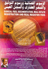 Judicial Fees - Documentation Fees - Real Estate Registration And In-kind Record