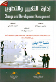 Change And Development Management