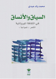 Context And Patterns In Mauritanian Culture (poetry As A Model)