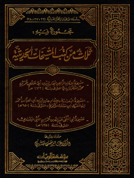 It Contains Three Books Of The Modern Sheikhdoms