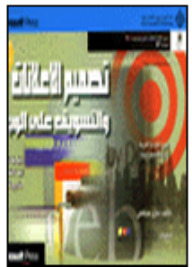 Web Advertising And Marketing Design