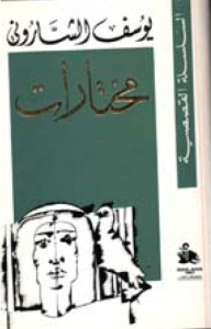 Anthology Of The Story Series