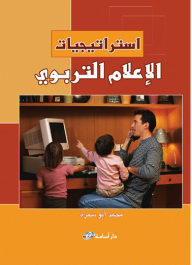 Educational Media Strategies