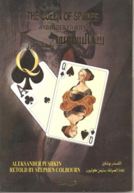 Queen Of Spades