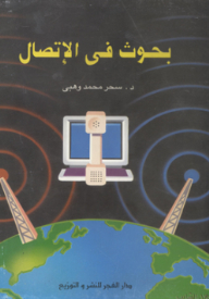 Research In Communication