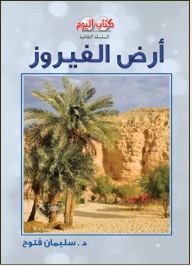 Cultural Series: The Land Of Turquoise