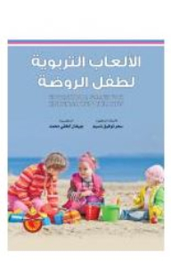 Kindergarten Educational Games