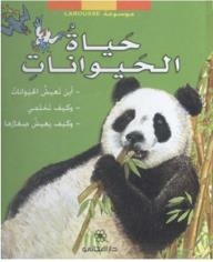 La Rousse Encyclopedia: The Lives Of Animals (where Animals Live - How They Take Refuge - And How Their Young Live)
