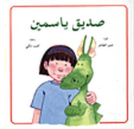 Jasmine's Tales Series: Jasmine's Friend