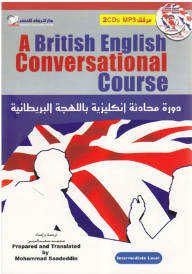 British English Conversational Course
