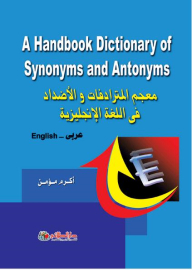 A Handbook Dictionary Of Synonyms And Antonyms