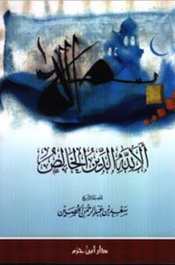 ألا لله الدين الخالص