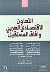 Arab Economic Cooperation And Future Prospects