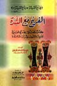 Faraj With Hardship (for With Hardship There Is Ease - For With Hardship There Is Ease)