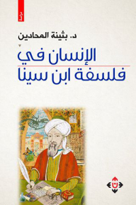 Man In Avicenna's Philosophy