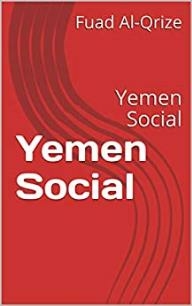 يمن سوشال