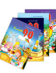Bedtime Stories 90 Stories