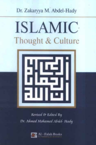 الفكر والثقافة الإسلامية ( باللغة الانجليزية ) - Culture & Islamic Thought