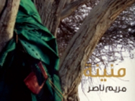Menna