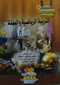 Physical Education And Profession