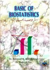 Biostatistics In English