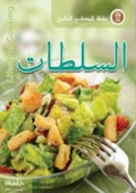 Global Kitchen Series: Salads