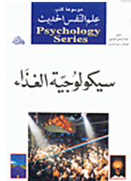Food Psychology