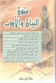 The Text Of The Statement And Literature