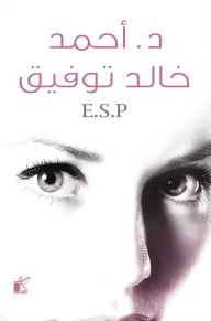 Esp (esp)